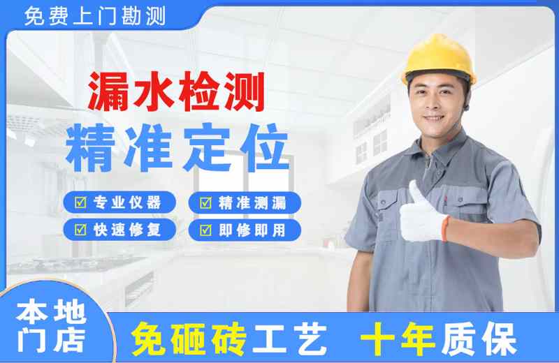 哈尔滨漏水检测精准定位